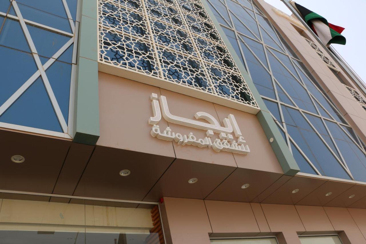 الرياض Ejaz Hotel Apartments المظهر الخارجي الصورة